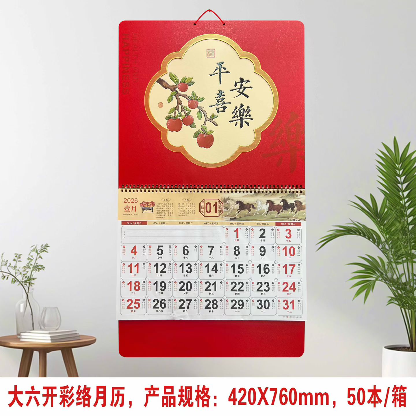 梅州日历